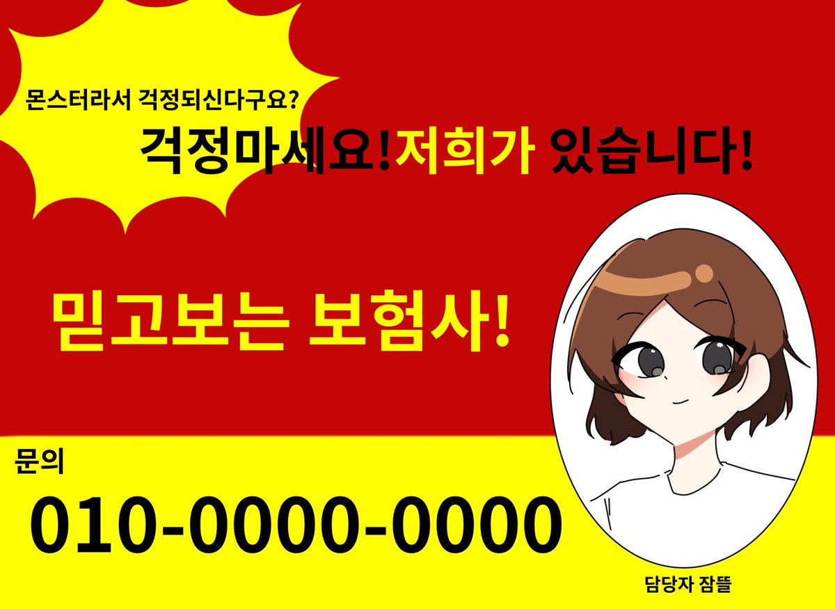 #뜰팁 #픽셀리 #잠뜰 #보험사
밤이라서 제가 잠시 미쳤었나봐요..하하..