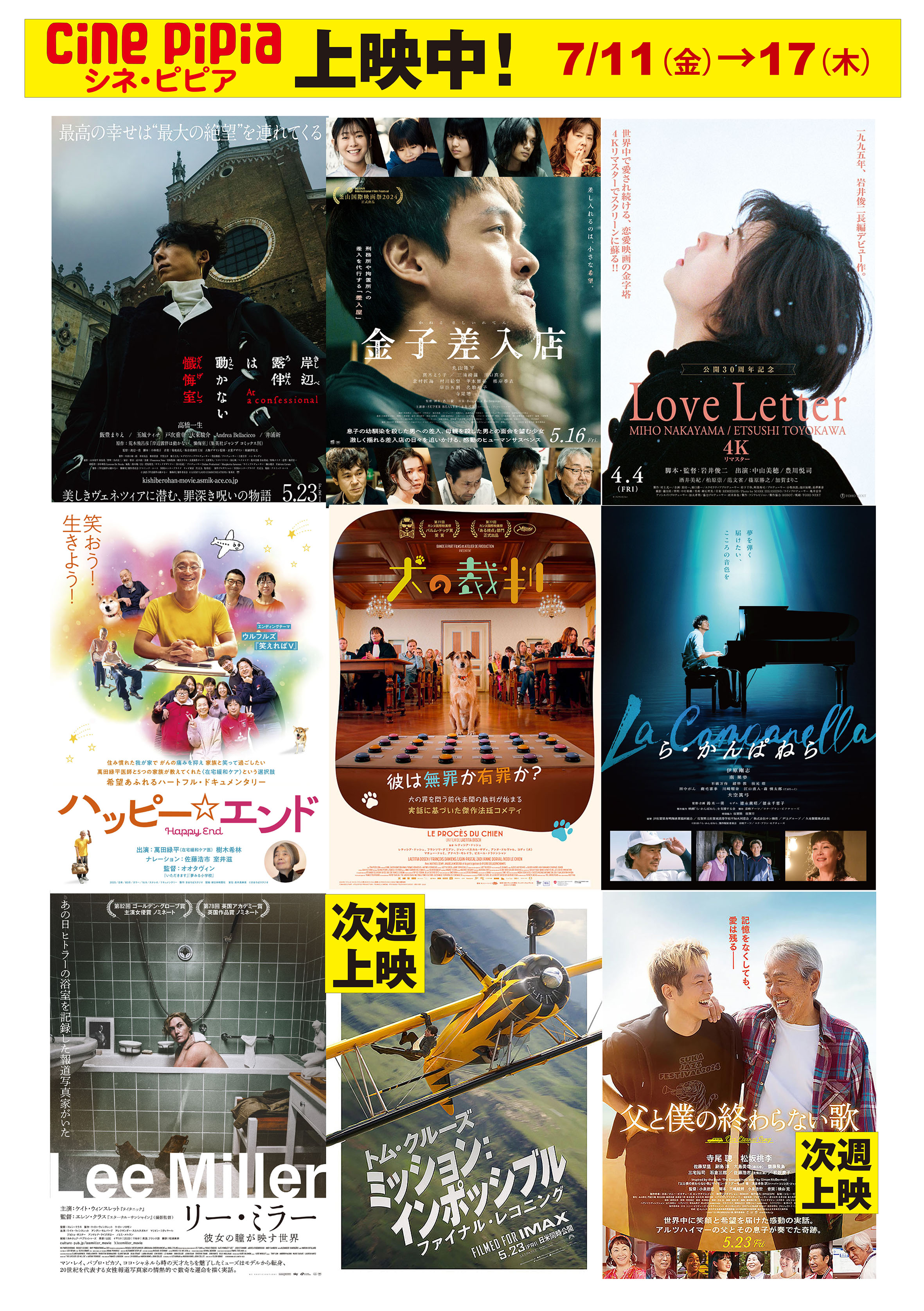 岩井俊二映画祭 Iwai Shunji film festival on X: 