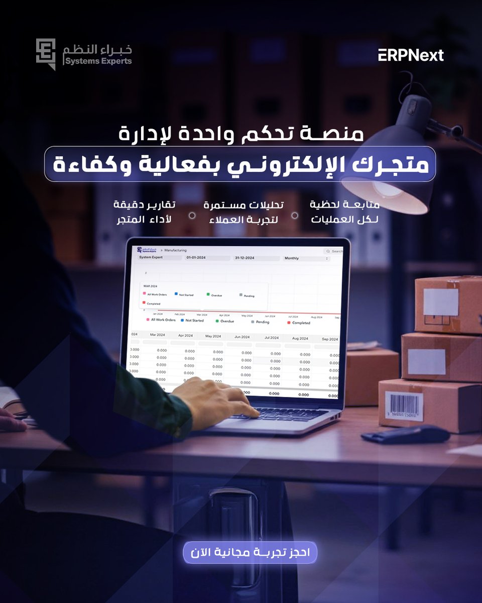 experts2218's tweet photo. منصة تحكم واحدة لإدارة متجرك الإلكتروني بكفاءة.

مع ERPNext من خبراء النظم، النظام يمنحك:
1- رؤية شاملة لكل عمليات المتجر من مكان واحد.
2- تحليلات لسلوك العملاء والمنتجات الأعلى طلبًا.
3- تقارير دقيقة عن المبيعات والأرباح.

تواصل معنا واطلب عرض توضيحي الآن.
#systems_experts https://t.co/UL6NnXMfag