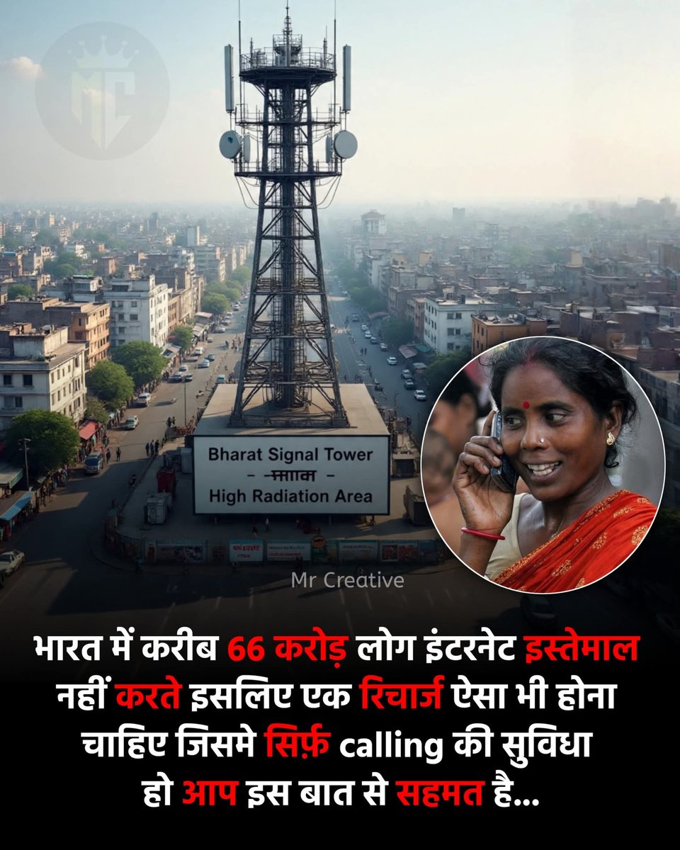 ptchaudharyrss's tweet photo. 66 Crore Population not using internet 🛜 
.
.
.
#mobile #tower #jio #Airtel #mrcreative #gk #today
#facts #fact #trending @sandeshnews @TRAI @PIBHomeAffairs @PiyushGoyal @AmarUjalaNews @punjabkesari https://t.co/pzQ1j2HHiV