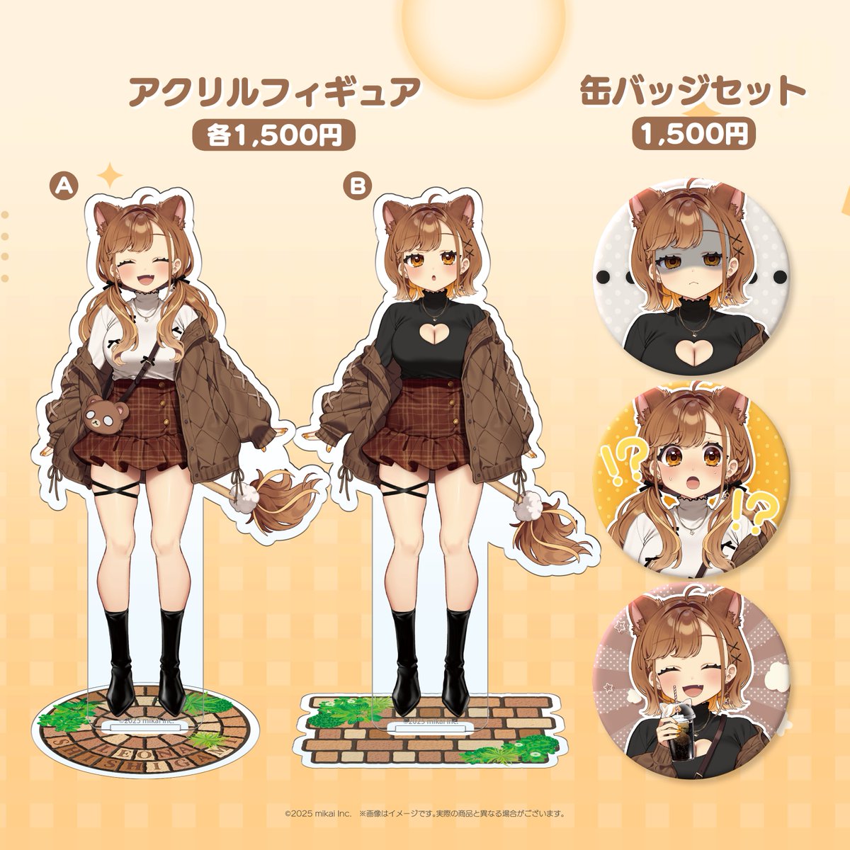 ┊✧✧🧡新衣装記念グッズ🧡✧✧┊ 獅子神レオナ新衣装を記念した 超絶