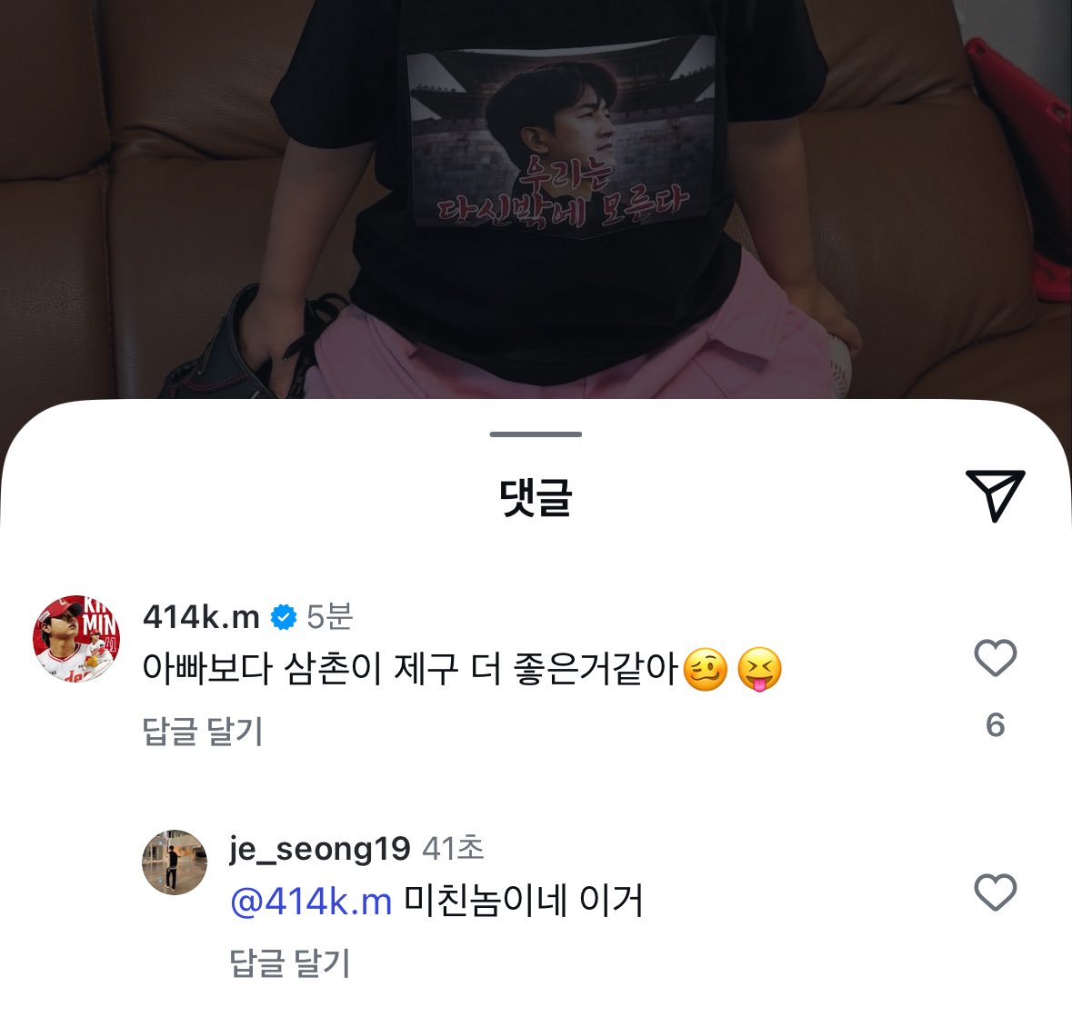 pepw1z's tweet photo. 시발 내가댓글단줄알앗는데 
절대참지않는 배제성 https://t.co/7ZDhAlKoFB