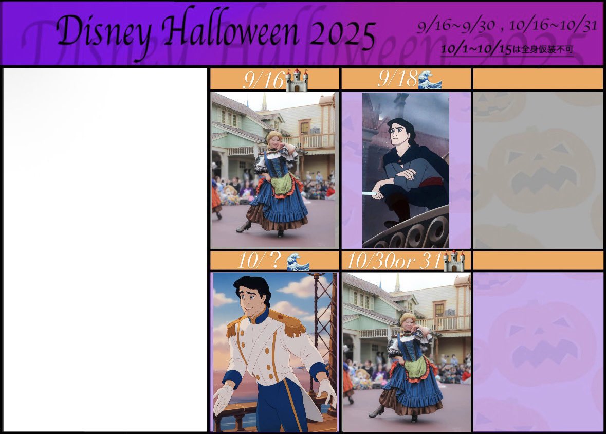 #Dハロ仮装2025 
今年の確定ラインナップは下の写真の通りです。
また追加もしくは変更する可能性あります