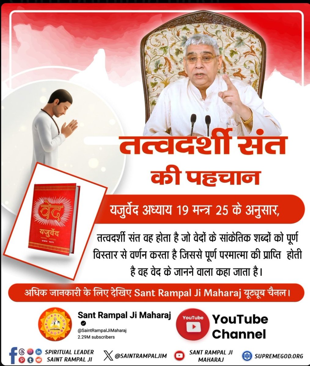 Pushpad23368103's tweet photo. #पूर्णगुरु_संतरामपालजीमहाराज

Glory of True Guru https://t.co/Hh8jSR0CYC