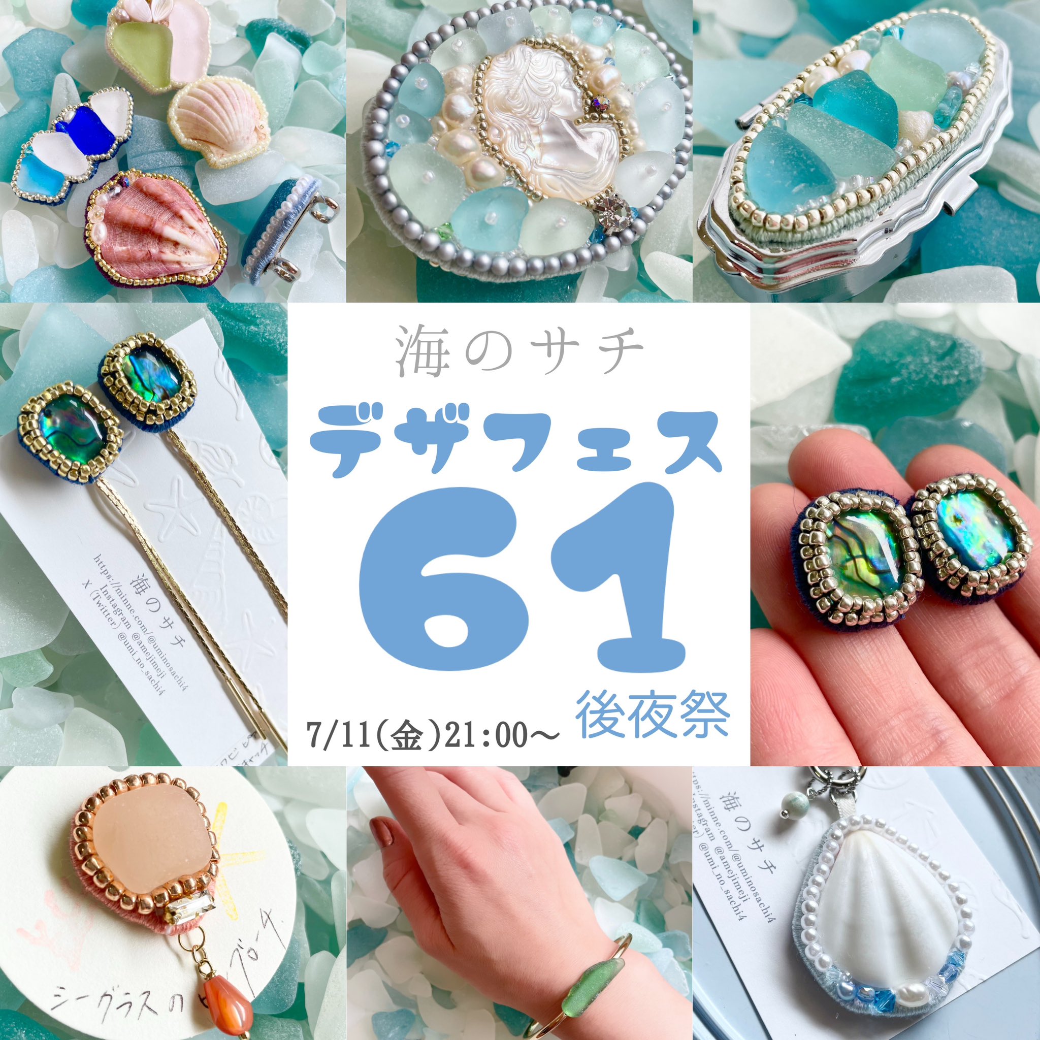 シーグラスアート　うさうさ様　ご確認用 シーグラスアート うさちゃんとお花たち☆ 。.:＊・゜の通販 by