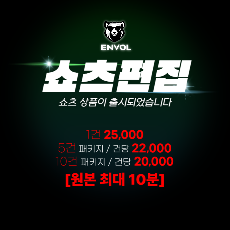 Envol_official's tweet photo. 버츄얼 전문 편집 업체, Envol입니다!
쇼츠편집 상품 진행중입니다!

[포트폴리오]
https://t.co/x4I91DOuWA

[문의]
DM: @Envol_official
디스코드: envol_jungwoo_jin
메일: envol05@naver.com 

#편집자 #영상편집 #롱폼 #쇼츠 https://t.co/xMihCcSm2h