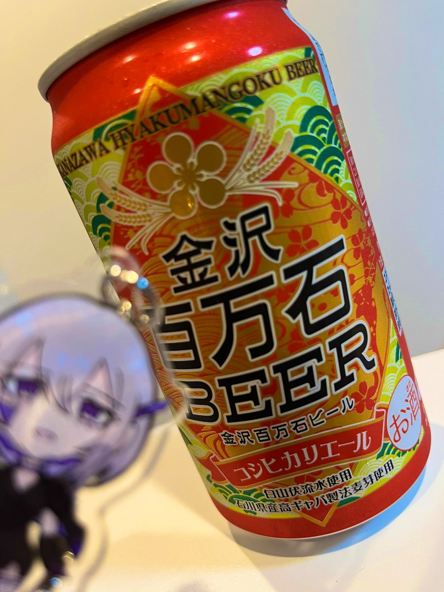 atoleg6's tweet image. 直近のおビール