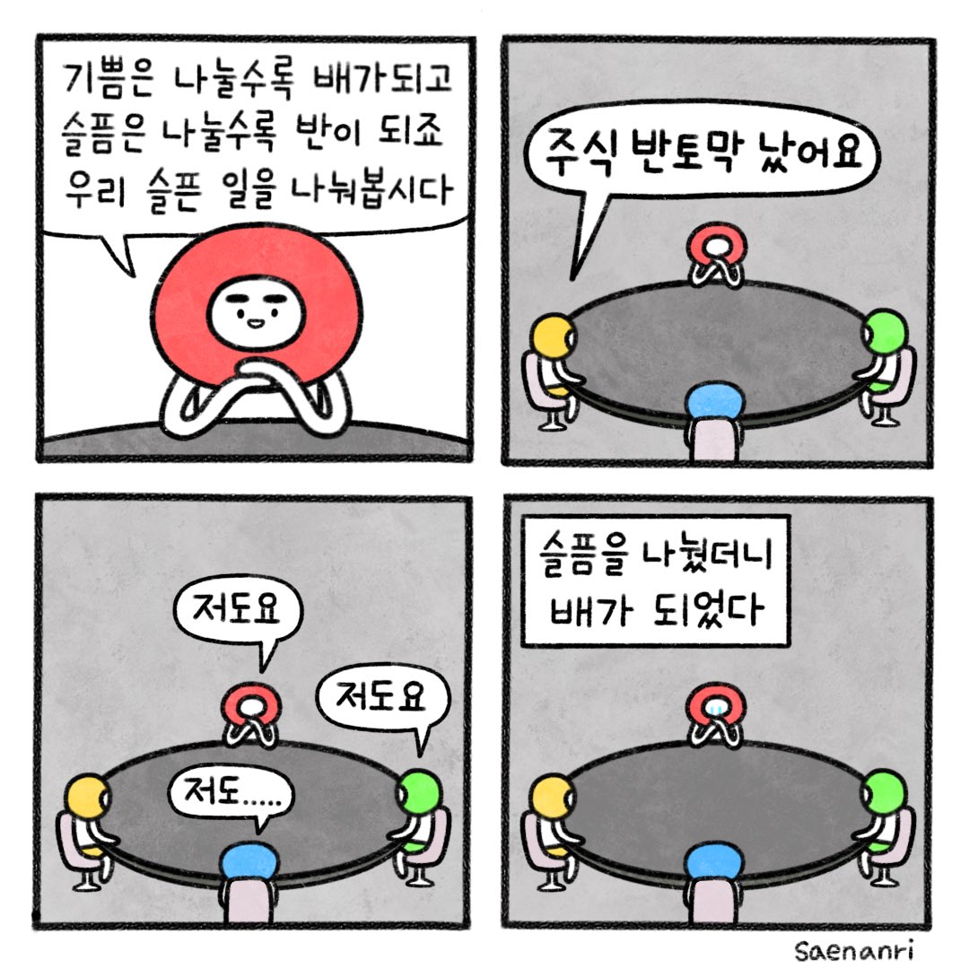 파란불