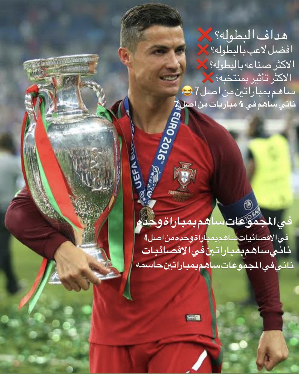 في مثل هذا اليوم 
قبل 4 سنوات ميسي يحقق الكوبا للارجنتين
قبل 9 سنوات زملاء رونالدو يحققون اليورو لرونالدو

الصور توضح كيف حققوا المجد لمنتخبهم 👇🏼