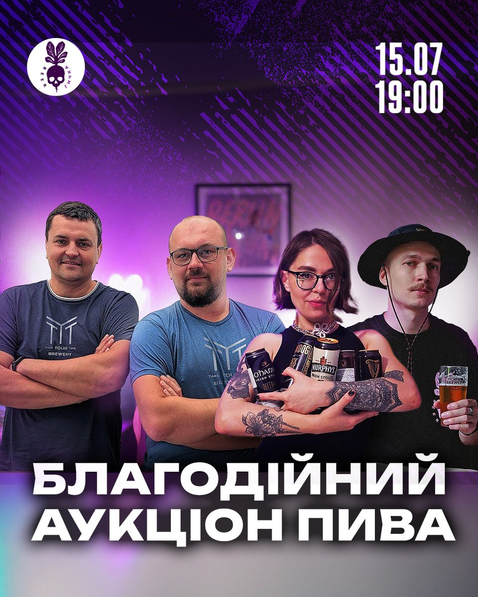 beergychka's tweet image. Товариство, ми з анонсом чергового благодійного аукціону пива. Цього разу буде максимально ексклюзивний інформаційний стрім, адже в гості прийдуть Юрій Татарин та Сергій Левицький – засновники і власники нової пивоварні біля Львова Take Your Time Brewery, яка вже зовсім скоро…