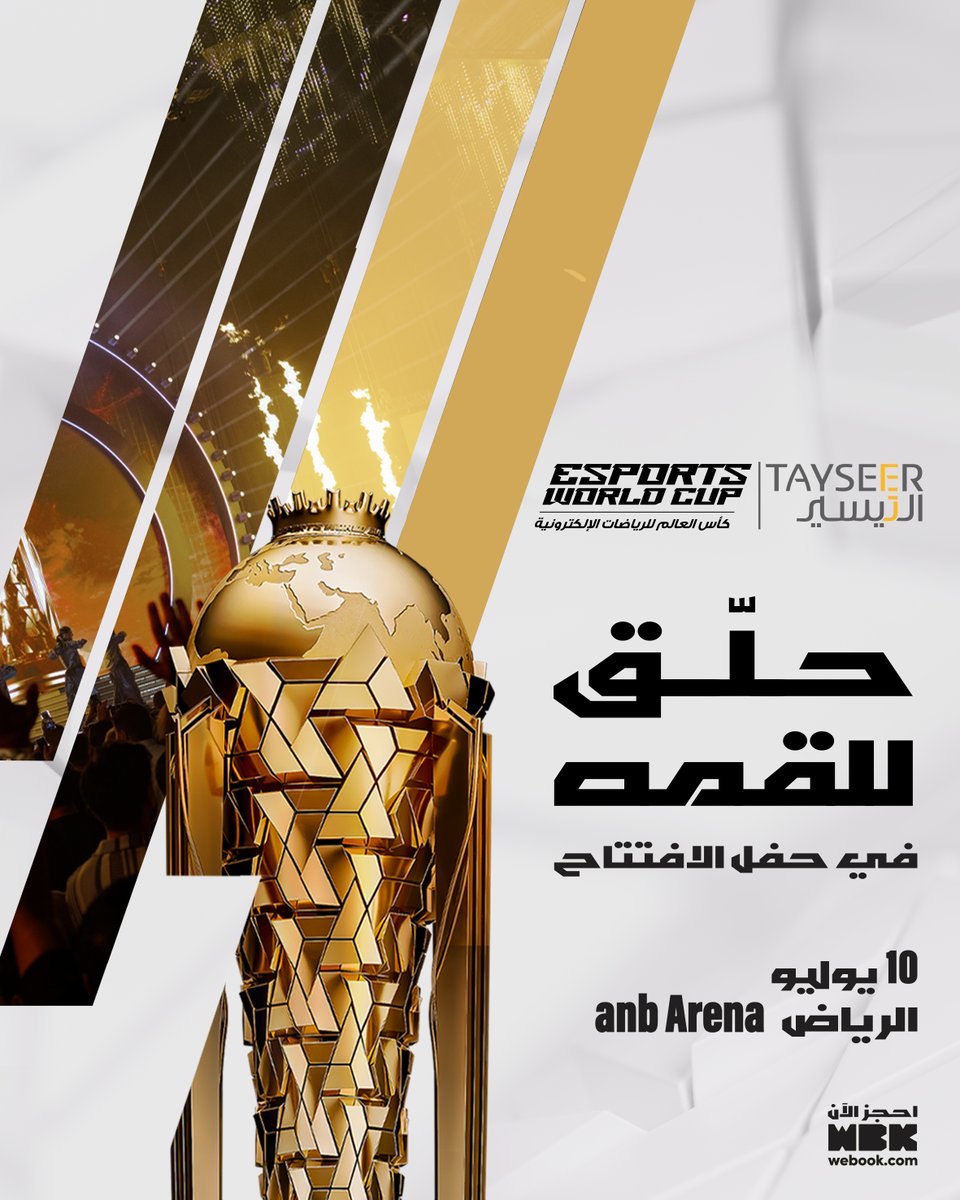 اليوم البداية .. والحماس في أعلى غاية!

استعد لتجربة ما تنعاد في قلب الرياض مع أقوى أبطال العالم وأضخم التحديات 

كأس العالم للرياضات الإلكترونية 2025 بانتظارك

احجز تذكرتك من هنا 🌐 2u.pw/a0GH0

#كاس_العالم_للرياضات_الإلكترونية #حلّق_للقمه
@EWC_ar
@EWC_festival