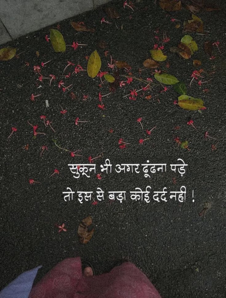सुकून..