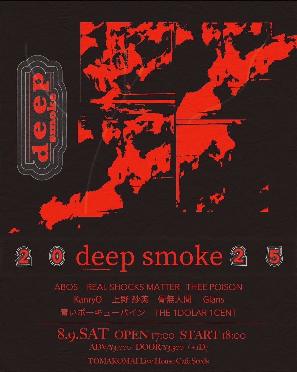 RxSxMx_2008's tweet photo. 【ライブ追加】
2025.8.9(SAT)
@苫小牧Live House Cafe Seeds
"deep smoke"
OPEN 17:00/START 18:00
ADV/DOOR¥3000/¥3500(+1D)
w/
ABOS
Glans
THEE POISON
KanryO
上野紗英
青いポーキューパイン
骨無人間
THE 1DOLAR 1CENT
RSM https://t.co/zpzRy29JBP