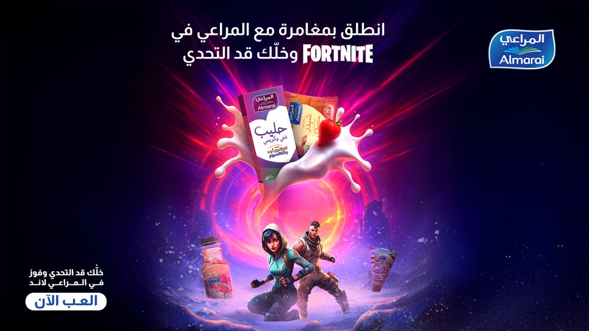 جهّز نفسك لعالم من المتعة!🎮✨
"المراعي لاند" تقدم لك عالم من المرح في فورتنايت، مستوحى من أجواء المزرعة ومنتجاتنا اللي تحبها 🐄🎮
ابدأ اللعب.. وخلّك بطل اللعبة 
play.fn.gg/island/8210-41…