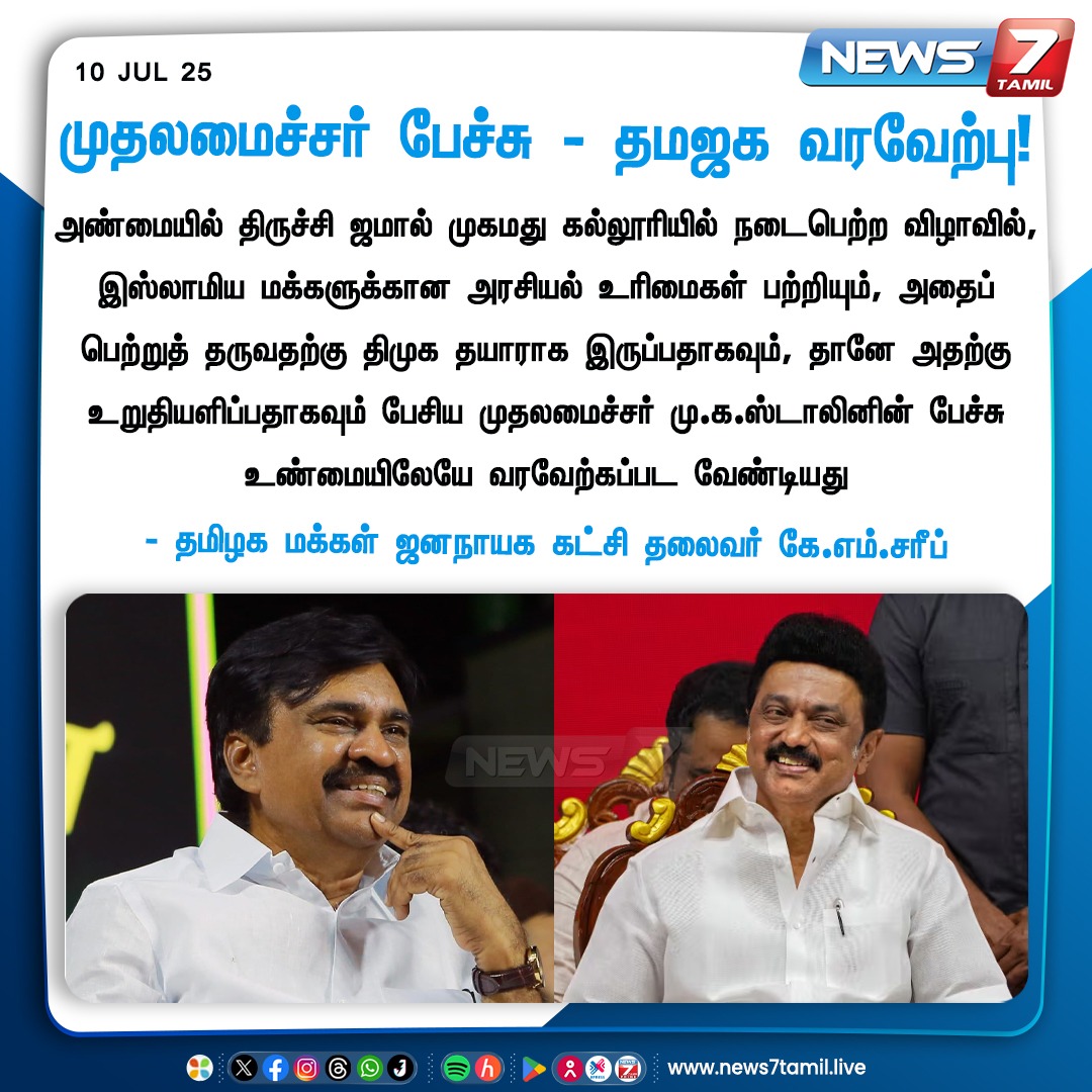 offl_kmshariff's tweet photo. https://t.co/BsLzaSLoy1