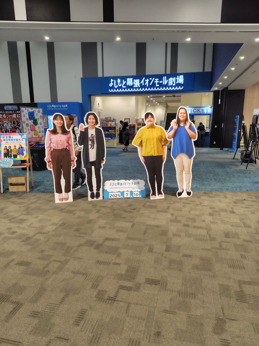 OzFmdtz's tweet photo. 2025年7月10日の幕張よしもとに参戦。個人的に好みの芸人だらけで2カ月前からずっと楽しみで、最高だった！
前説の　#たぬき文学　は始めましてだったけどネタをみたいな〜と思った🤗
#よしもと幕張 
#レイザーラモン
#守谷日和 
#トット 
#ダンビラムーチョ 
#インポッシブル https://t.co/wRtxYLZ5AH