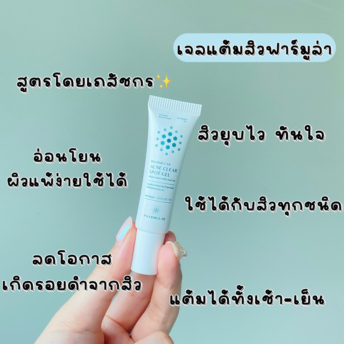 MickeyNoonam's tweet photo. เห็นรีวิวมาเยอะเลย ช่วงนี้สิวขึ้นเลยจัดเจลแต้มสิวฟาร์มูล่า สูตรโดยเภสัชหลอดนี้มา✨เนื้อเข้มข้น แต่อ่อนโยน ไม่ทำให้ผิวลอก แต้มได้ทั้งเช้า-เย็น ตัวนี้ครบจบมากใช้ได้กับสิวทุกชนิด สิวอักเสบ สิวอุดตัน สิวหัวช้าง สิวผด สิวเสี้ยน ลดโอกาสเกิดรอยดำจากสิวด้วย👍🏻 ครบจบมากแกร๊
#pharmular #ฟาร์มูล่า #เจลแต้มสิว