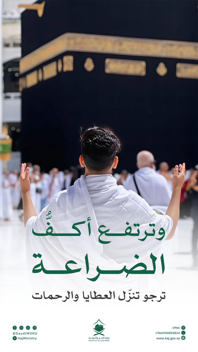 ما بين الدعاء والرحمة، أكُفٌ ترتفع، وقلوب ترجو ما عند الله.