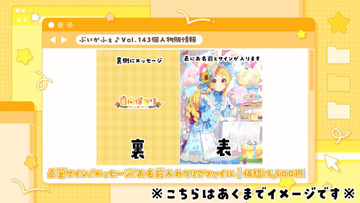 hm_pkr's tweet image. ╭━━━━━━━━━━━━━━╮
#ぶいかふぇ ♪vol.143個人物販情報✨️
╰━ｖ━━━━━━━━━━━━╯

🗓2025.08.02(土)に出演させて頂く
ぶいかふぇ♪Vol.143にて
初めての個人物販をさせて頂きます!!💕

個人物販内容はこちら⬇️
直筆サイン/メッセージ/お名前が…