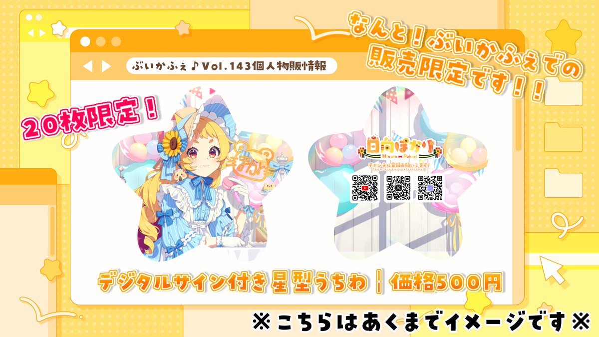 hm_pkr's tweet image. ╭━━━━━━━━━━━━━━╮
#ぶいかふぇ ♪vol.143個人物販情報✨️
╰━ｖ━━━━━━━━━━━━╯

🗓2025.08.02(土)に出演させて頂く
ぶいかふぇ♪Vol.143にて
初めての個人物販をさせて頂きます!!💕

個人物販内容はこちら⬇️
直筆サイン/メッセージ/お名前が…
