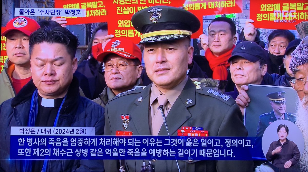 해병대, ‘무죄 확정’ 박정훈 대령 수사단장 재보직