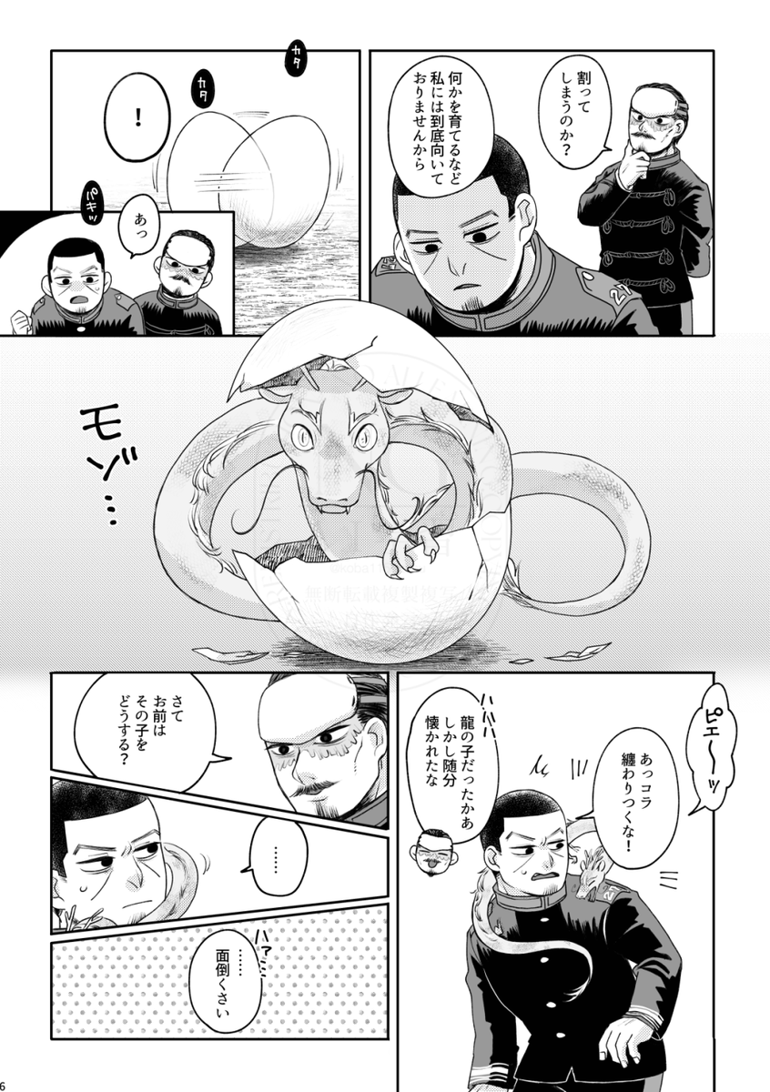 7/13星願つきっきりの新刊サンプルです
A5 40P ¥500 鯉月人外パロ詰め合わせ本 龍とサキュ…スと付喪神と宇宙人が出ます
南4 み45a[MAK]にて頒布 よろしくお願いします 