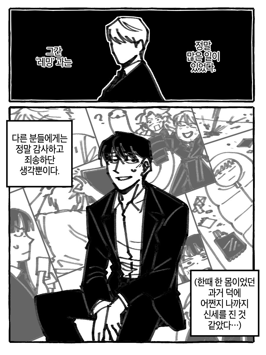 (찐+왹) 리퀘주신 레밍이 스스로 잘해서 뿌듯한데 내심 서운한 기려… 느낌의 무언가를 그려왔어요 좀 길어졌네요,,, 부디 입맛에 맞길 #이착헌

*한 몸이었다가 갈라졌다는 느낌의 if입니다

(1/6)