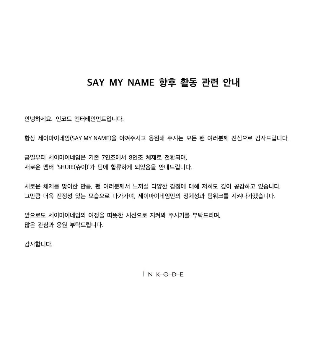 🚨E de repente... SAY MY NAME anuncia nova integrante SHUIE. Agora o grupo segue suas atividades com 8 integrantes. ✨️