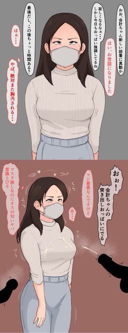 会計ちゃんの突き出しおっぱいにぶっかける 