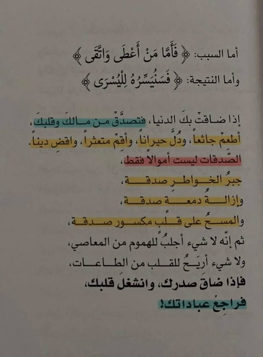 aslmuy's tweet image. أما السبب !
الصدقه