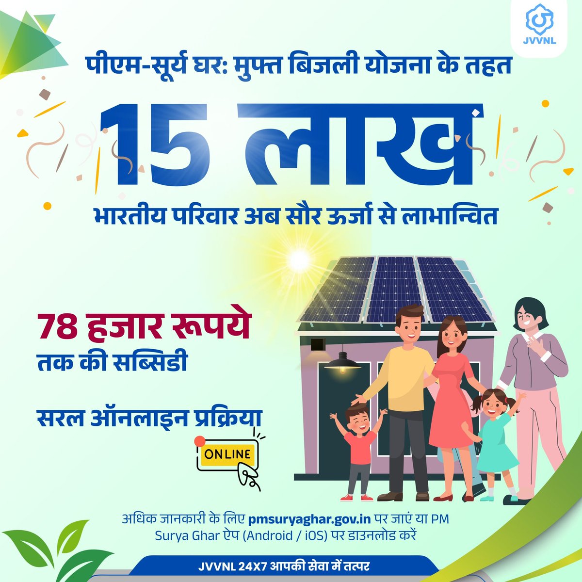 JVVNLCCare's tweet image. पीएम-सूर्य घर योजना के अंतर्गत अब तक लगभग 15 लाख घरों की छत पर रूफटॉप सोलर सिस्टम स्थापित किए जा चुके हैं।
आप भी अपने घर को बिजली से आत्मनिर्भर बनाइए।
आधिकारिक वेबसाइट pmsuryaghar.gov.in या ऐप से ही आवेदन करें। #PMSuryaGhar #SwitchToSolar
