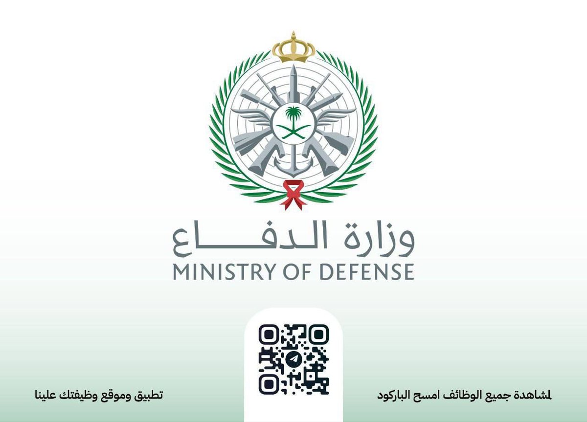 وظائف عسكرية 🇸🇦 tweet media