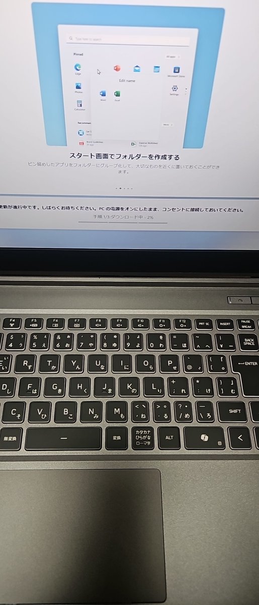 パソコン（Dドライブ）が直る見込みの目処が立たないので、一念発起してAmazonプライムセールでノートPCを買いました。初起動なう。