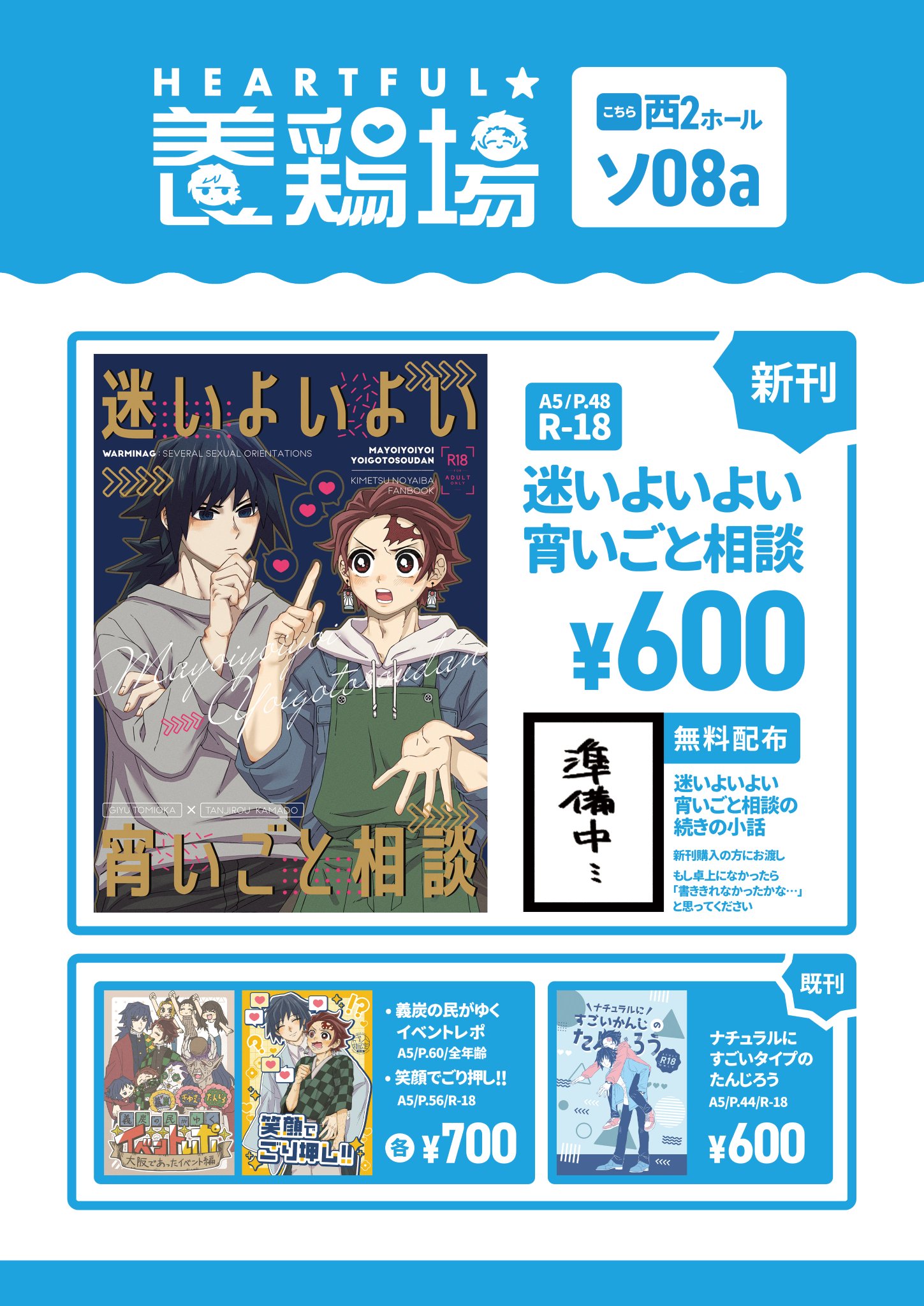 にわとりこけこっこ🐓 西2ソ08a on X: 