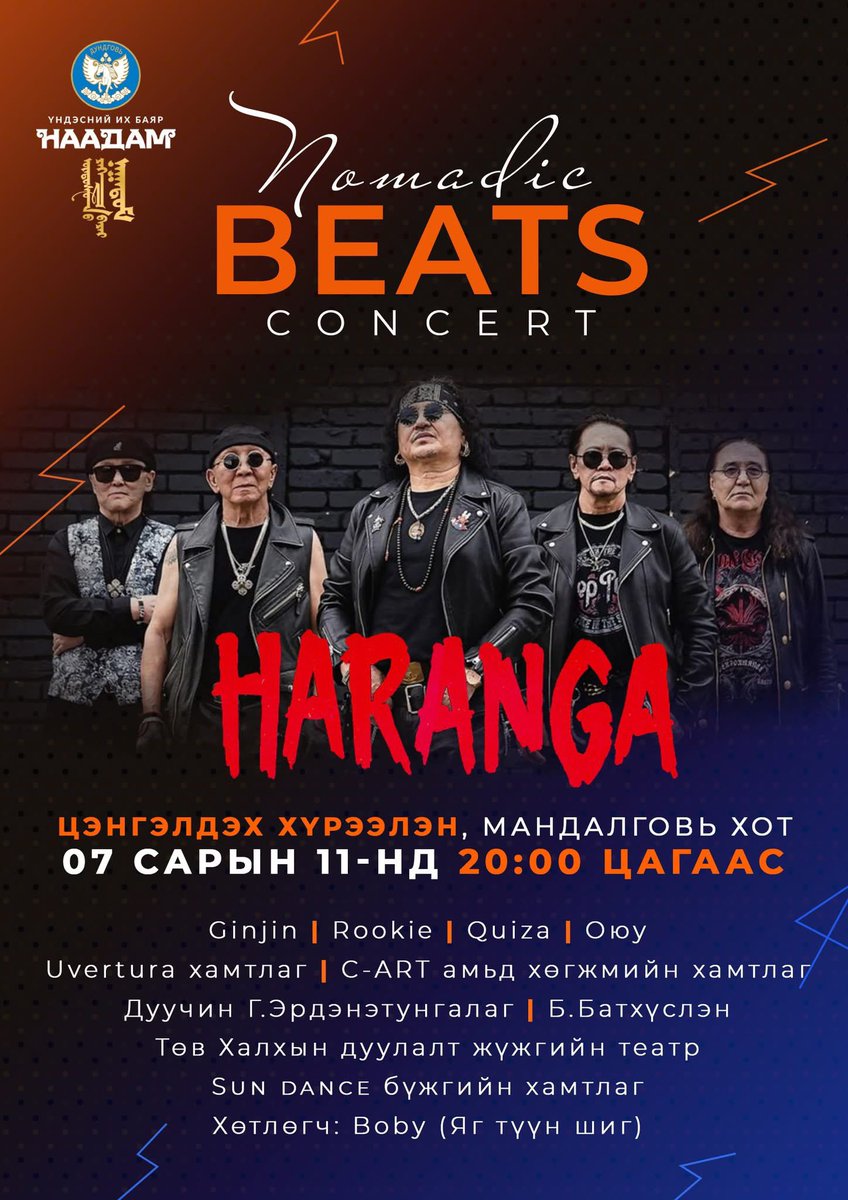 07 сарын 11-ны өдөр 20:00 цагт ТӨВ ЦЭНГЭЛДЭХ ХҮРЭЭЛЭНД NOMADIC BEATS CONCERT болно.🇲🇳🇲🇳🇲🇳

📣Нийт ард иргэд наадамчин олон та бүхнийг хүрэлцэн ирэхийг урьж байна. 

#Дундговь #Наадам