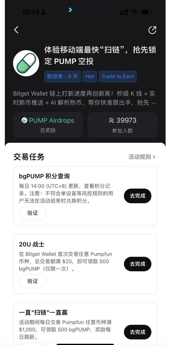 写在 $PUMP 上市前夕，目前盘前合约开了 5.2 B 左右！惊不惊喜，意不意外？有没有超出你的预期啊！！！

$PUMP 是 pumpfun 平台代币，发币工具！！！太多的 P 大将靠这个平台赚的盆满钵满，一点也不陌生吧