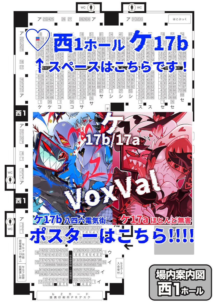 yyyyashiro's tweet image. 【7/13星に願いを】お品書き【西1ケ17b】
#八四六電気街
ヴォックス×ヴァレンティノCPオンリー「僕とヴァイオレンスな恋をする」に参加致します💖
お品書きとポスターです!
(お品物は全てVoxVal左右固定です📺🦋)
サンプルの詳細はツリーにて✨⬇️