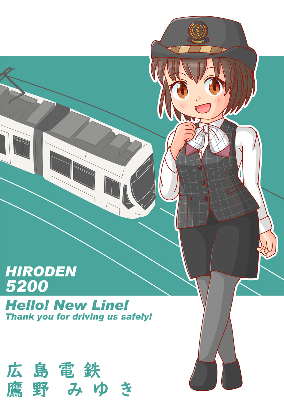 鷹野みゆき１(広島電鉄・車掌・私服)(鉄道むすめDS) 9jupf8b 鉄道むすめ】鷹野みゆき(広島電鉄宮島線運転士): Kissyの鐵路日記