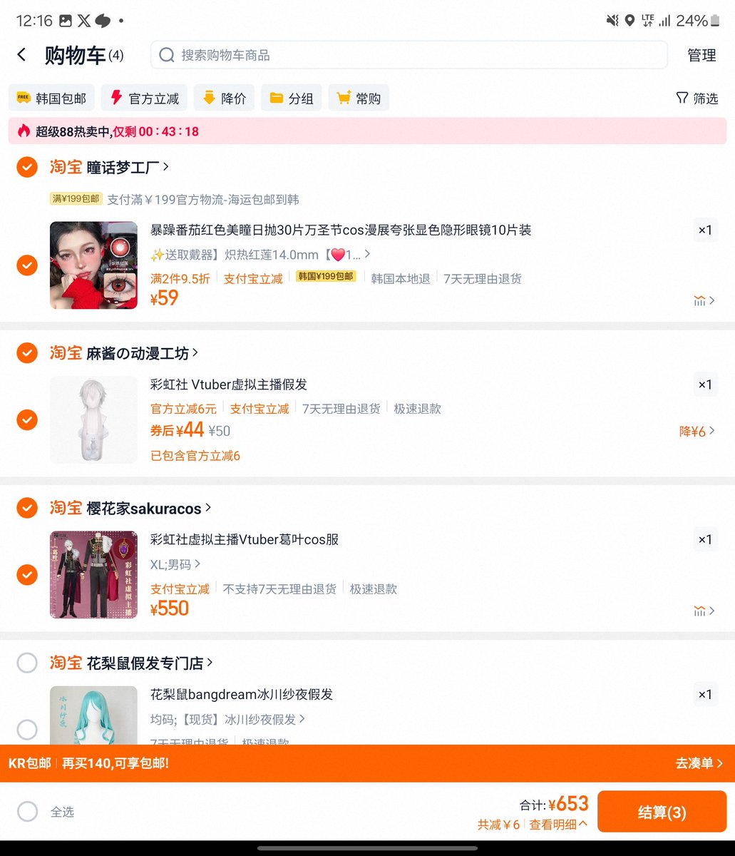 마이뮤 코스구매!! 대박 컴백!!