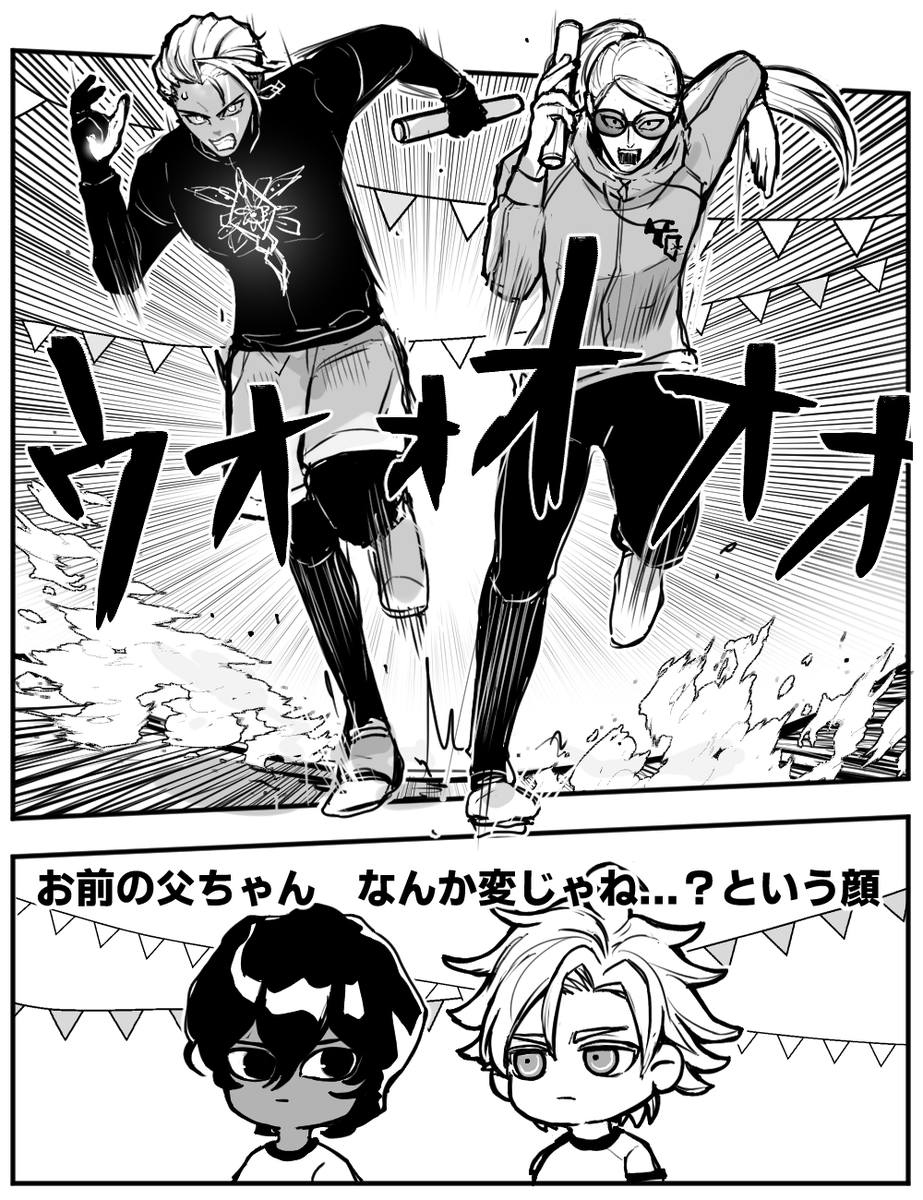 運動会の保護者リレーで本気を出してくれるタイプのパパたち 