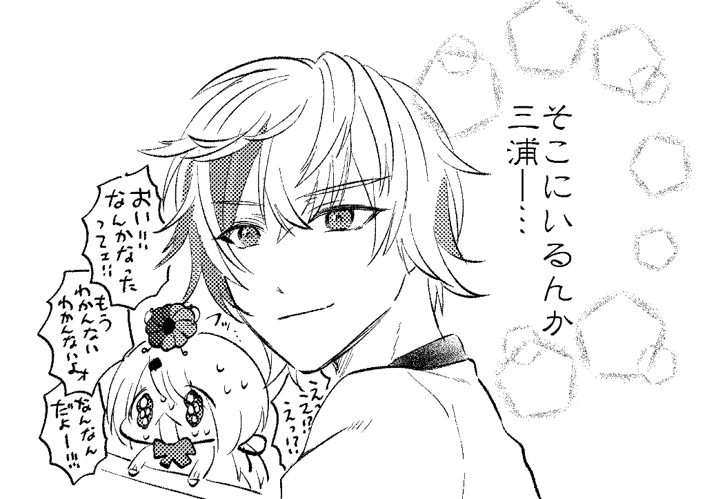 もうわけわからんの大体三浦説 