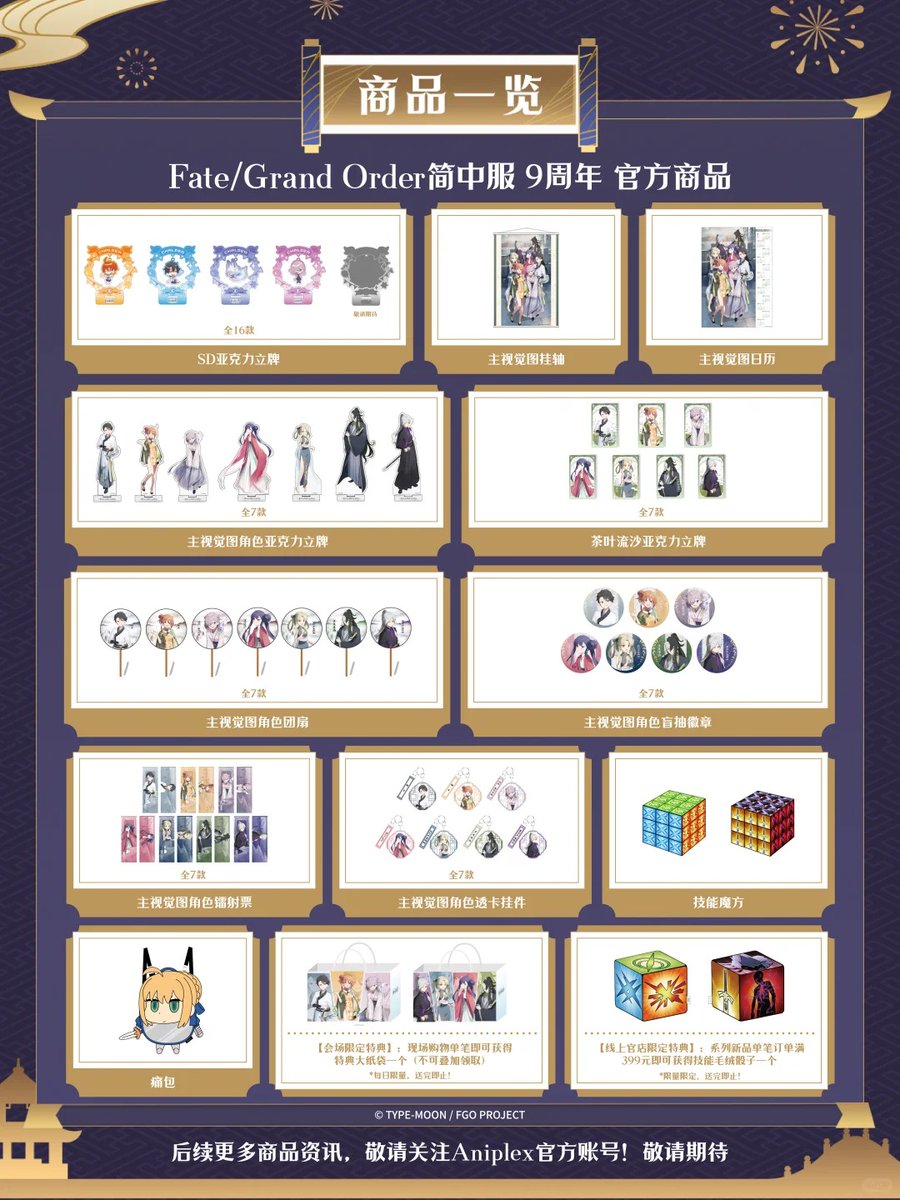 FGO デッキパーツ FGO デッキパーツ