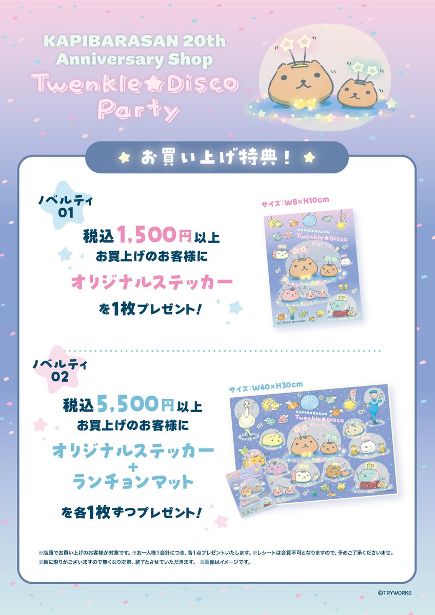 ✨いちばんプラザ追加情報✨ 今回のイベント限定商品、先行販売新商品