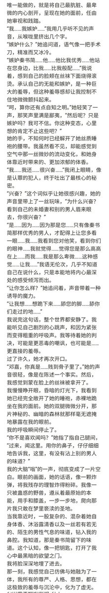 SMxiaoshuo666's tweet photo. 我跪在未婚妻脚下成为绿奴 6
#绿帽 #NTR #贞操控制 #sm小说 #女王男M #女王男奴 #女王女奴 #虐恋
#狗奴 #SM #女尊男卑 #贡畜 #贡奴 #贡猪 #男m女s  #女m #男M #女奴    #虐阳 #恋足 #未婚妻 https://t.co/Ga3vO2JtY2