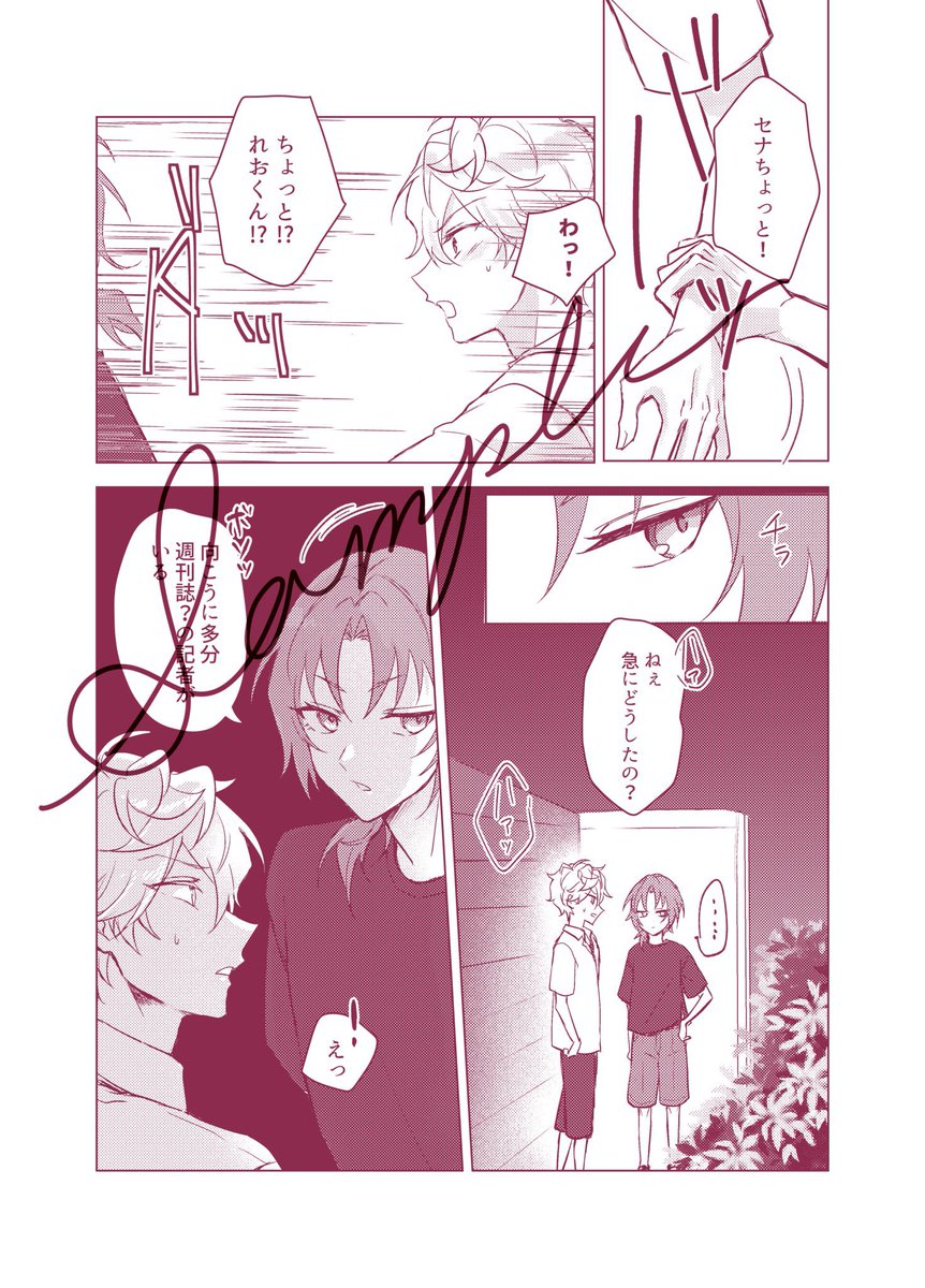 合同誌【瞬刊いずレオ】サンプル
かなり出来が良いです…可愛くて面白くて読み応え抜群だと思います！！
素敵なゲスト様達にもお力添えいただき、このイベント限定のスペシャルな一冊になりました😭✨
私も表紙と漫画８ページ程描きました🙌ぜひお手にとっていただけると嬉しいです🫶