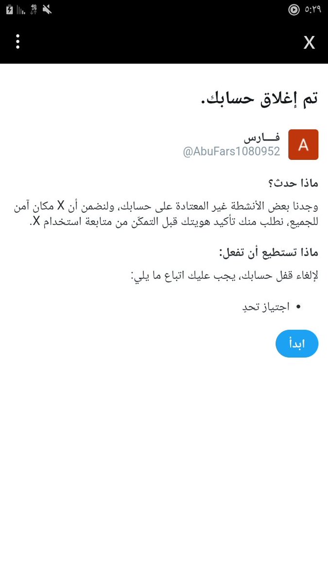 واصل والحساب تعبان
