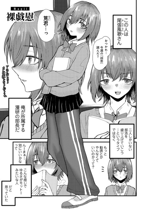 【R18】フトモモむちむち先輩が意を決してコスプレを披露ッ!! 1/2 