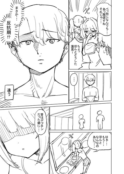 オタクってこういうのスキでしょ2話(7/7) 