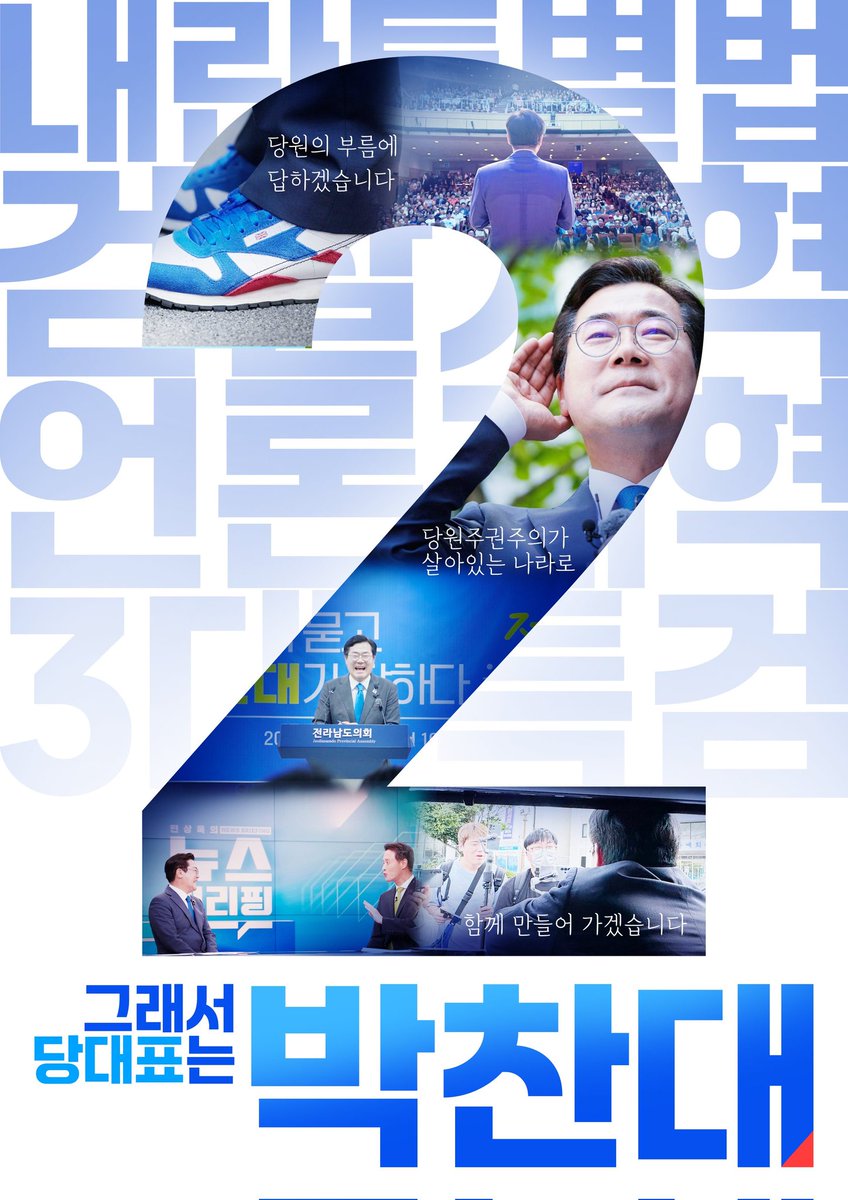 so__what___1's tweet image. 찬대를 위해 2찍이 되..