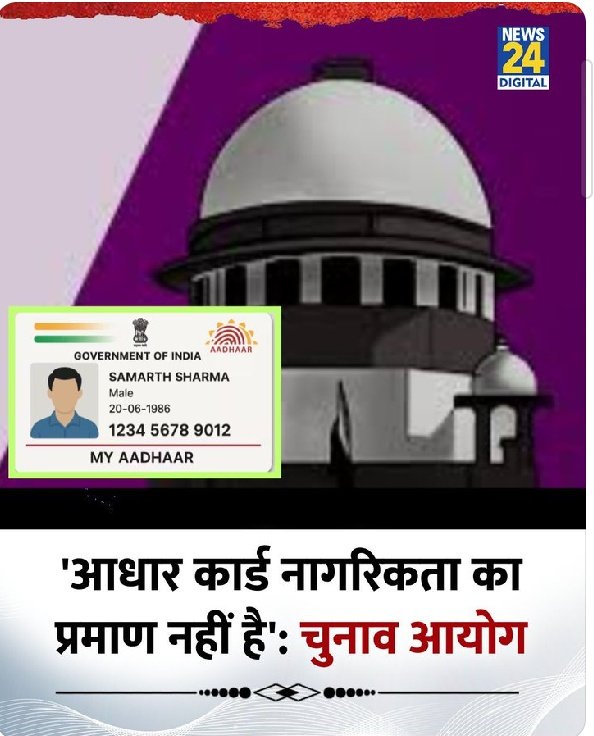 ਪਹਿਲਾ ਏਨ੍ਹਾ ਆਧਾਰ ਕਾਰਡ ਬਣਾਉਣ ਲਈ ਜਾਨ ਲੈਣੀ ਕੀਤੀ ਸੀ.... ਹੁਣ ਓਸ ਦੀ value ਨਹੀਂ